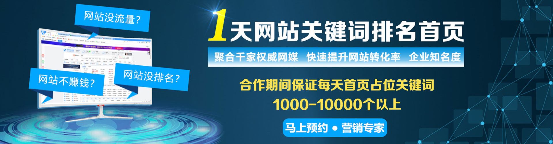 岷县百度竞价广告