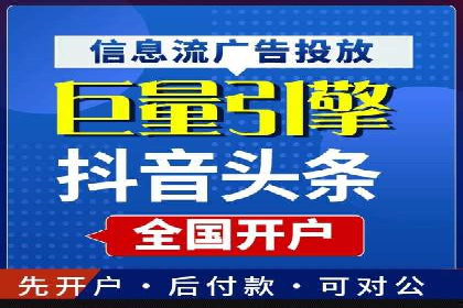 信息流广告如何助力中小企业快速崛起