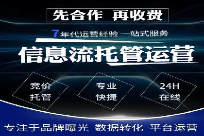 SEM代运营服务公司案例：打造高质量广告内容