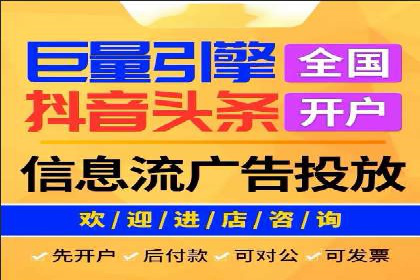 抖音信息流代理实战：揭秘爆款广告制作技巧